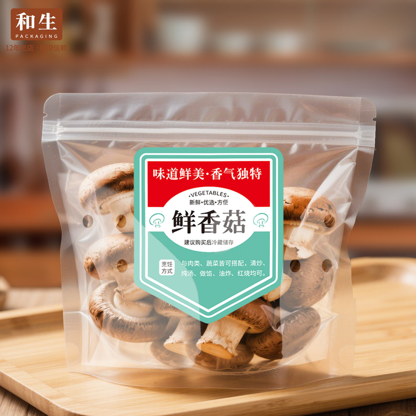 新鲜香菇透气包装袋菌菇礼品袋独立包装蘑菇自立自封袋可定制印刷