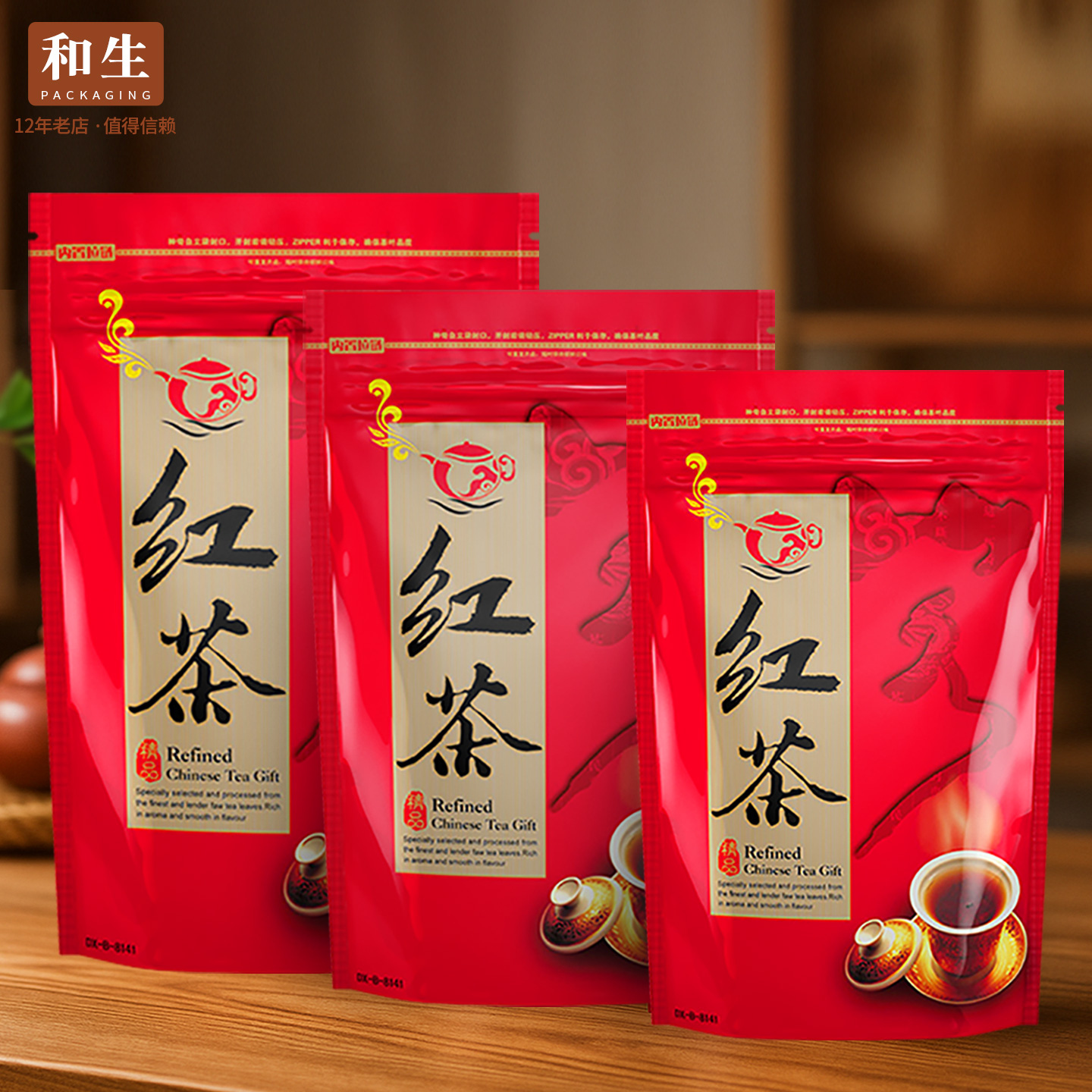 红茶包装袋子半斤一斤散装自封加厚250/500克茶叶铝箔袋定制100个