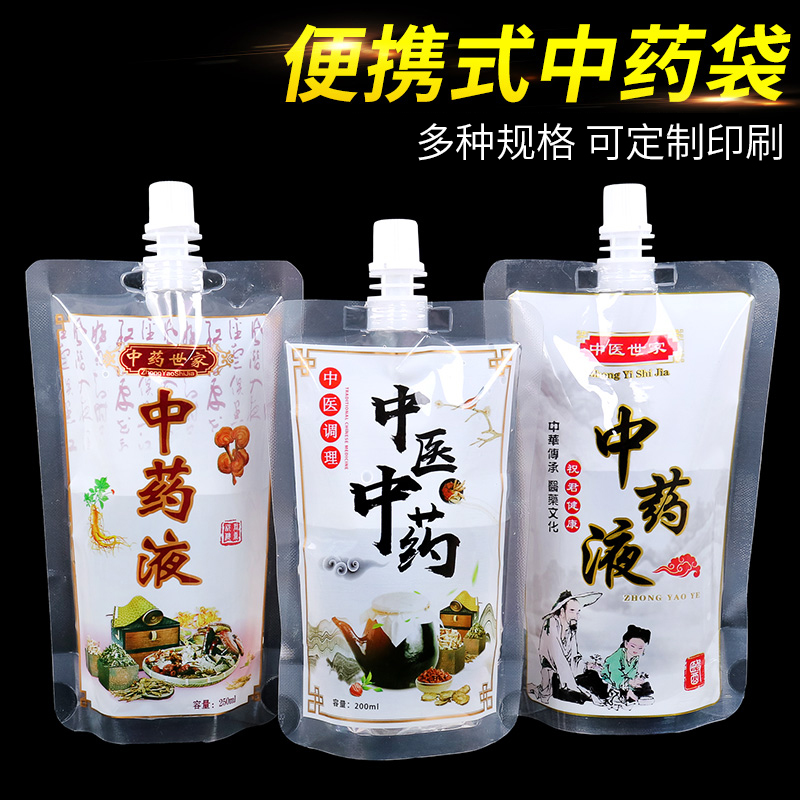 药液便携自封旋盖定做