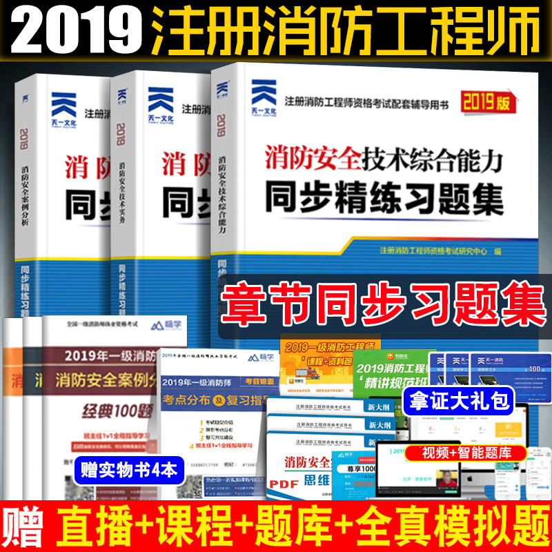 试题集
