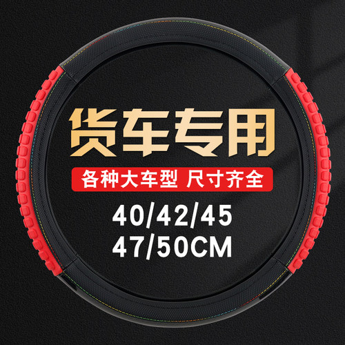 福田时代m3奥铃CTS奥铃CTX捷运欧马可S3货车皮套方向盘套汽车把套