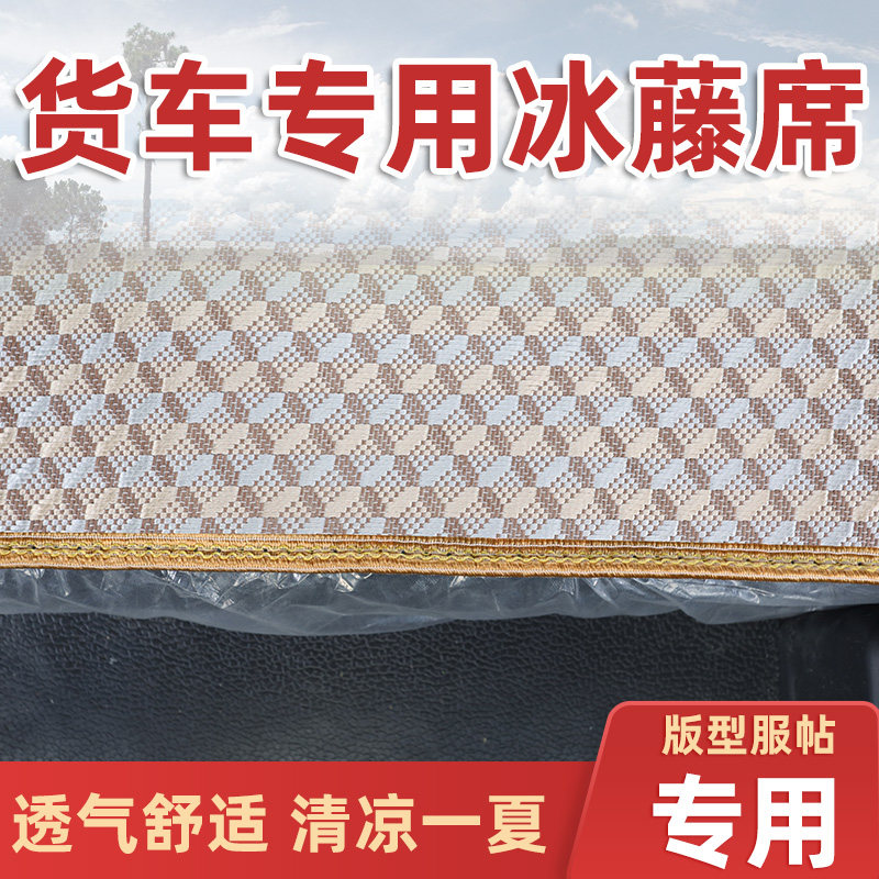 青岛解放JH6领航卓越版装饰用品大全JK6货车内饰改装卧铺凉席床垫图片