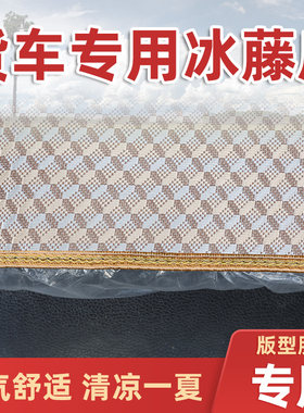 青岛解放JH6领航卓越版装饰用品大全JK6货车内饰改装卧铺凉席床垫