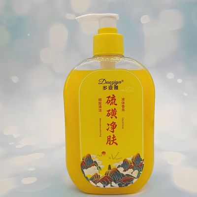 多姿雅硫磺净肤液体香皂控油祛痘沐浴露柔润保湿深层洁净呵护润泽