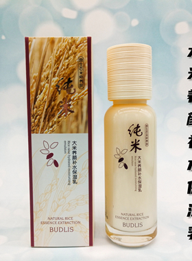 蓓莉丝大米养颜补水保湿霜抗皱霜保湿乳补水保湿嫩肤柔肤水洁面乳
