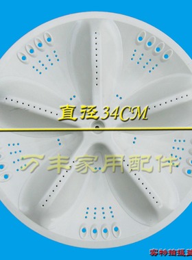 三洋DB70377USN XQB65-M812 XQB60-S808洗衣机波轮转盘 底盘 34CM