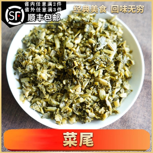湛江美食菜尾萝卜杆精选梅菜传统农家粤西特产咸菜下饭菜儿时家乡