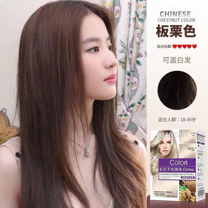 景颜堂多色染发膏五贝子丝滑染自然温和不刺激清水配方家庭装,美发护发/假发,盖白,淘宝优惠券,粉丝福利购,淘宝优惠卷