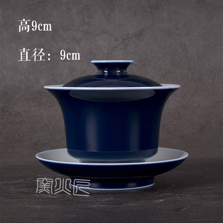 景德镇建国瓷厂颜色釉祭蓝三才盖碗茶碗古玩收藏