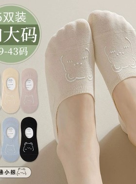 加大码女41-43袜子夏季薄款船袜防滑不掉跟纯棉浅口42大号隐形袜