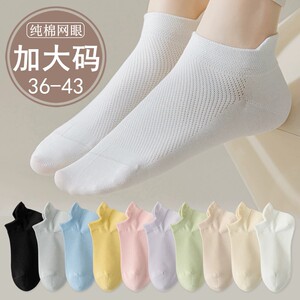大码袜子女船袜纯棉40夏季薄款网眼全棉42大号加肥加大43浅口短袜