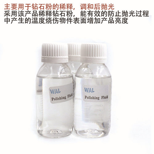 钻石油玉石抛光材料翡翠玛