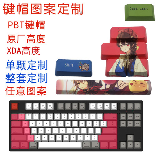 PBT热升华卡通动漫人物键帽定制图案大键定制机械键盘键帽制作OEM