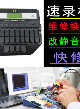 维修改装红轴机械键盘