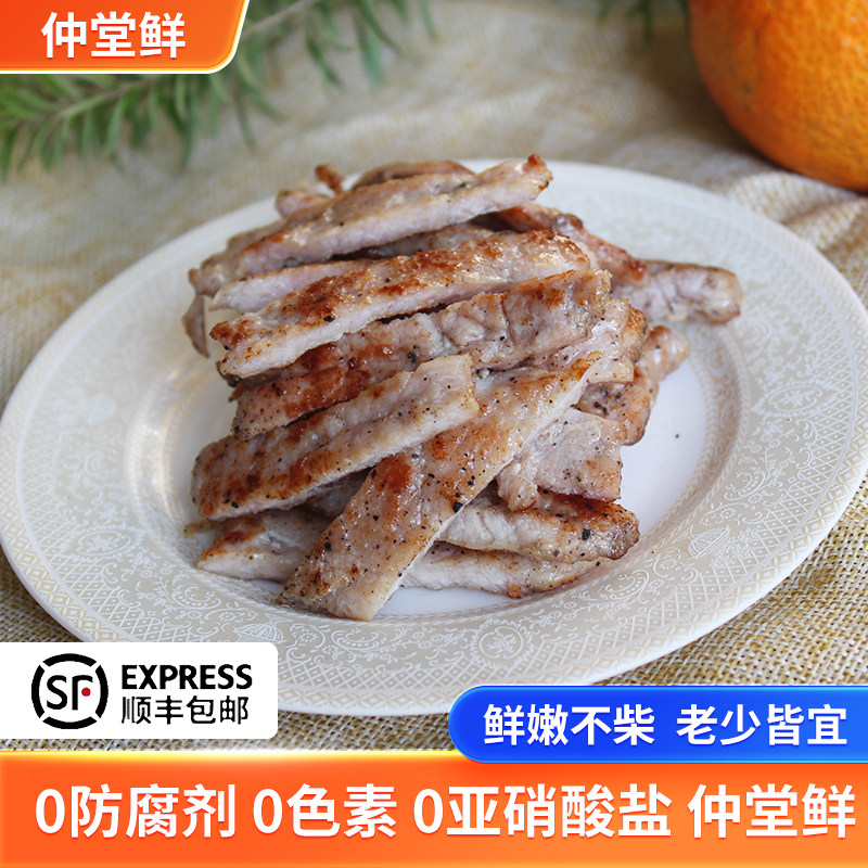 仲堂鲜黑胡椒猪扒里脊鲜肉原切手工猪排儿童纯瘦肉台湾风味半成品
