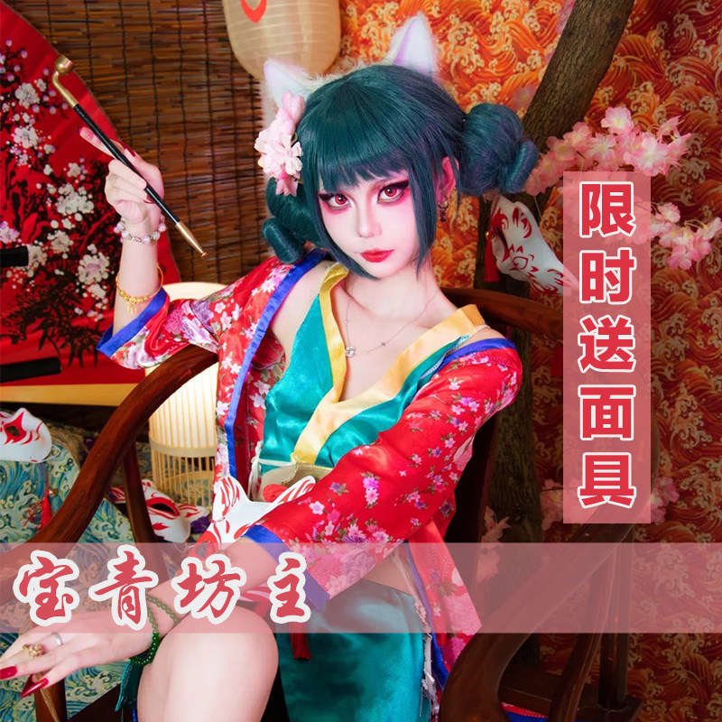 青蛇劫起Cosplay女装浮生双面
