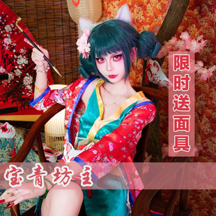 青蛇劫起宝青坊主cosplay服饰浮生双面狐狸游戏动漫角色扮演全套