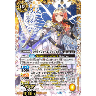 小柚子战斗之魂BS CP 宝剑帝至高宝 BS75-CP05日文