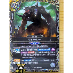 小柚子战斗之魂BS R-SEC异画 马德=罗 26RBS01-060日文