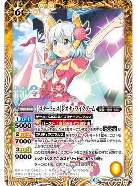 战斗之魂BS 闪C 明星祭 雷欧娜 莱克弗姆 BSC35-021/BSC51复刻