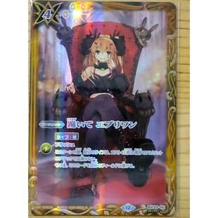 战斗之魂BS C-SEC异画 众生跪伏 BSC23-051/BSC51复刻日文