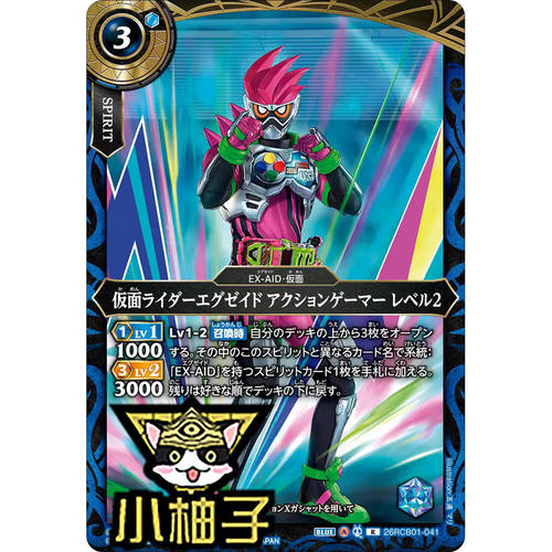 小柚子战斗之魂BS R 假面骑士Ex-Aid动作玩家 Level2 26RCB01-041