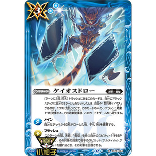 小柚子战斗之魂BS R 卡俄斯抽卡 BS75-084日文