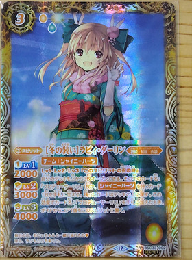 战斗之魂BS R-SEC异画 冬之装 拉比 达林 BSC33-002/BSC51复刻