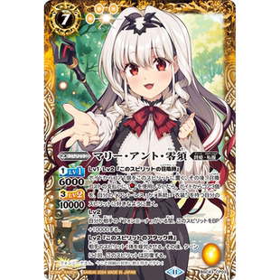 战斗之魂BS CP 玛丽 安特 零须 BSC43-CP03日文