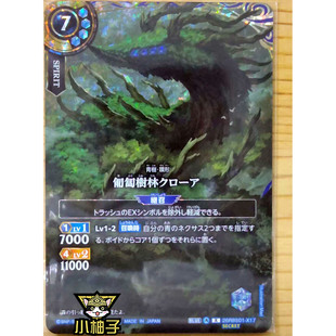 小柚子战斗之魂BS X-SEC异画 匍匐 克罗阿 26RBS01-X17日文