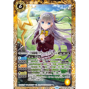 战斗之魂BS R 学园制服 莉薇 拉 弗雷姆 BSC35-032/BSC51复刻日文