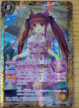 战斗之魂BS C-SEC异画 明星祭 负极兹博子 BSC35-013/BSC51复刻