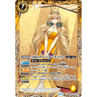 战斗之魂BS M 10th诗姬 罗丝 贝利 BSC43-016日文