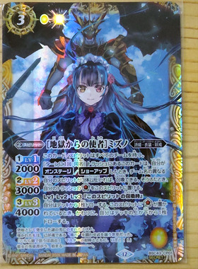 战斗之魂BS CP-SEC异画 来自地狱的使者 BSC43-CP01/BSC51复刻