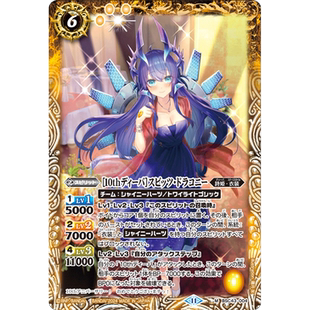 战斗之魂BS M 10th诗姬 斯皮茨 多拉戈尼 BSC43-004日文