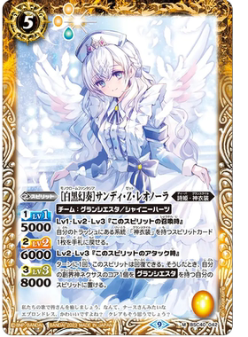 战斗之魂BS M 白黑幻奏 桑迪 Z 雷欧诺拉 BCS40-042/BSC51复刻