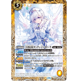 战斗之魂BS M 白黑幻奏 桑迪 Z 雷欧诺拉 BCS40-042/BSC51复刻