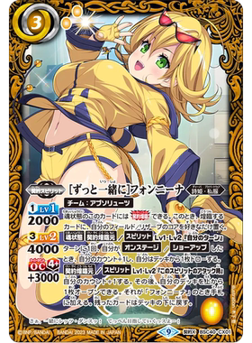 战斗之魂BS 契约X 一直在一起 冯妮娜 BCS40-CX01/BSC51复刻日文