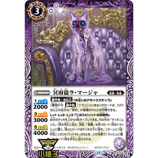 小柚子战斗之魂BS C 冥府猫拉 玛西亚 BS75-014日文