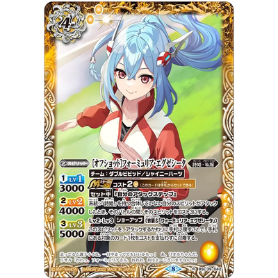 战斗之魂BS R 生活照 弗缪莉亚 艾克塞西达 BSC39-042/BSC51复刻