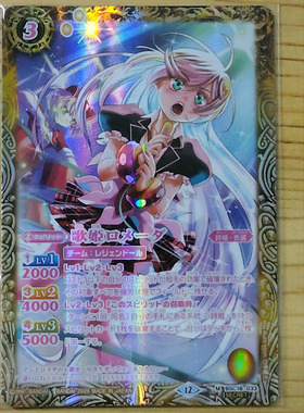 战斗之魂BS M-SEC异画 歌姬罗梅达 BSC18-033/BSC51复刻日文