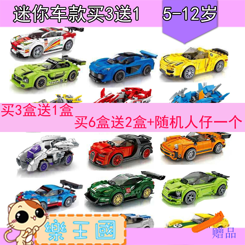 森宝迷你总动员节日包邮拼插积木