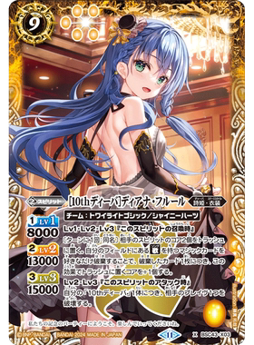 战斗之魂BS X 10th诗姬 安娜 普露尔 BSC43-X03日文