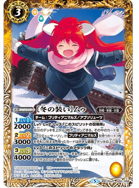 战斗之魂BS R 冬之装 姆 BSC33-024/BSC51复刻日文