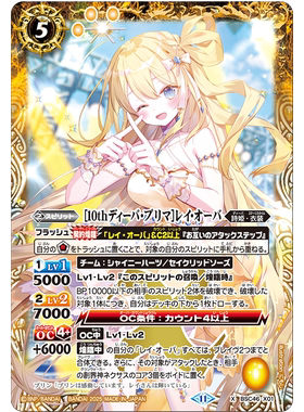 战斗之魂BS X 10th诗姬 首席 蕾 奥弗 BSC46-X01日文