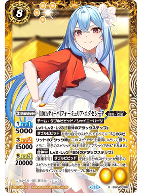 战斗之魂BS X 10th诗姬 弗缪莉亚 艾克塞西达 BSC43-X07日文