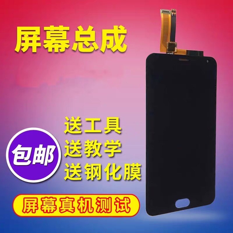 适用于魅蓝魅族mx6总成触摸显示内外屏一体屏幕