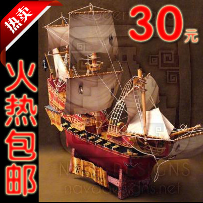 儿童益智DIY手工制作立体船模加勒比海盗船黑珍珠号帆船3D纸模型