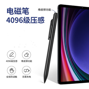 得到二代 阅读器 flow.Pro/flow.Pro Max电磁笔 手写笔 压感笔