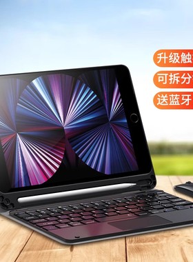 iPad mini12345蓝牙键盘7.9寸mini5触控板A1538保护A2133套A2125适用苹果A2126款A2124平板A1538电脑a1550带4